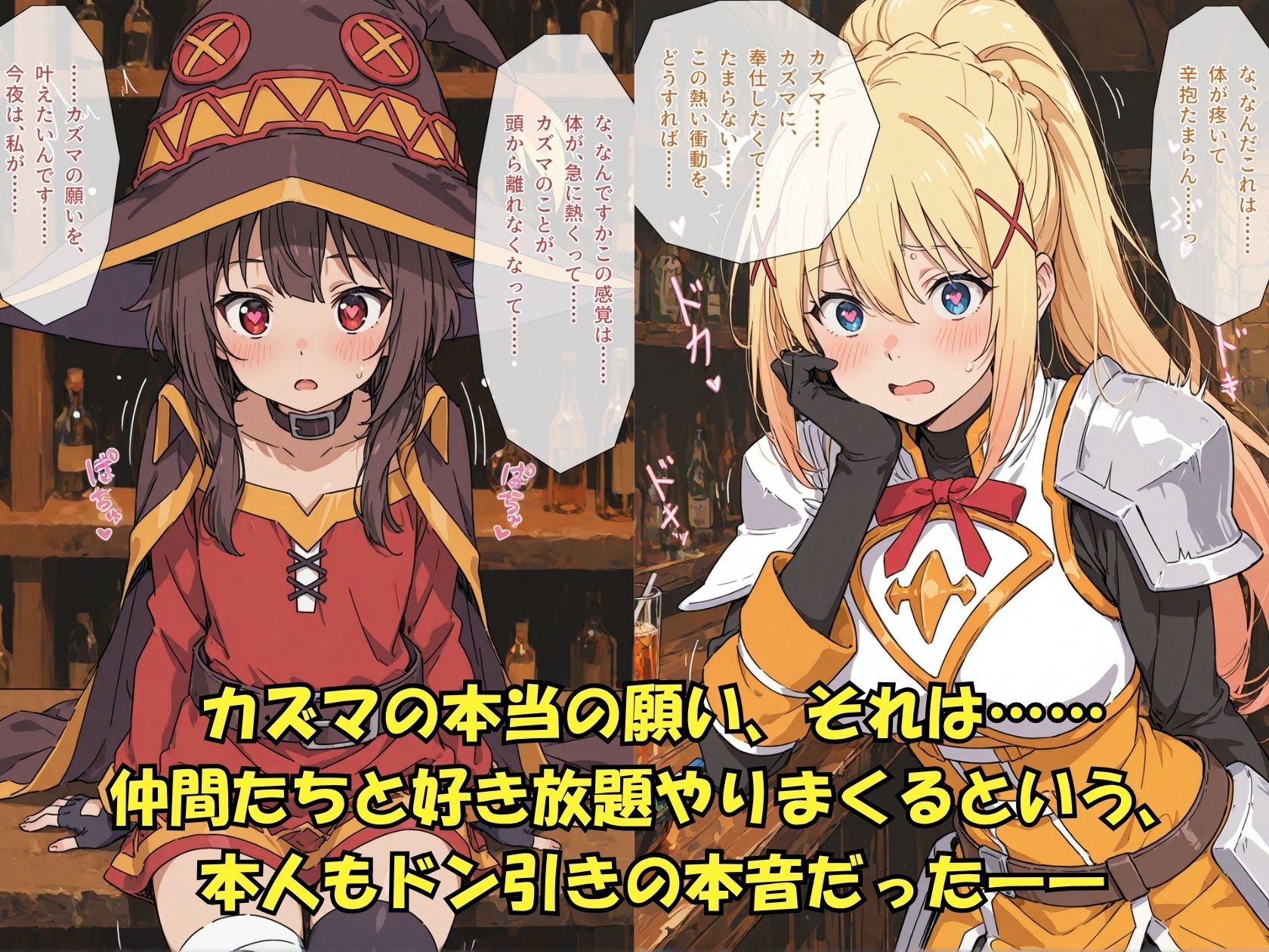 この素晴らしい祝福に感謝を！ - サンプル画像 2