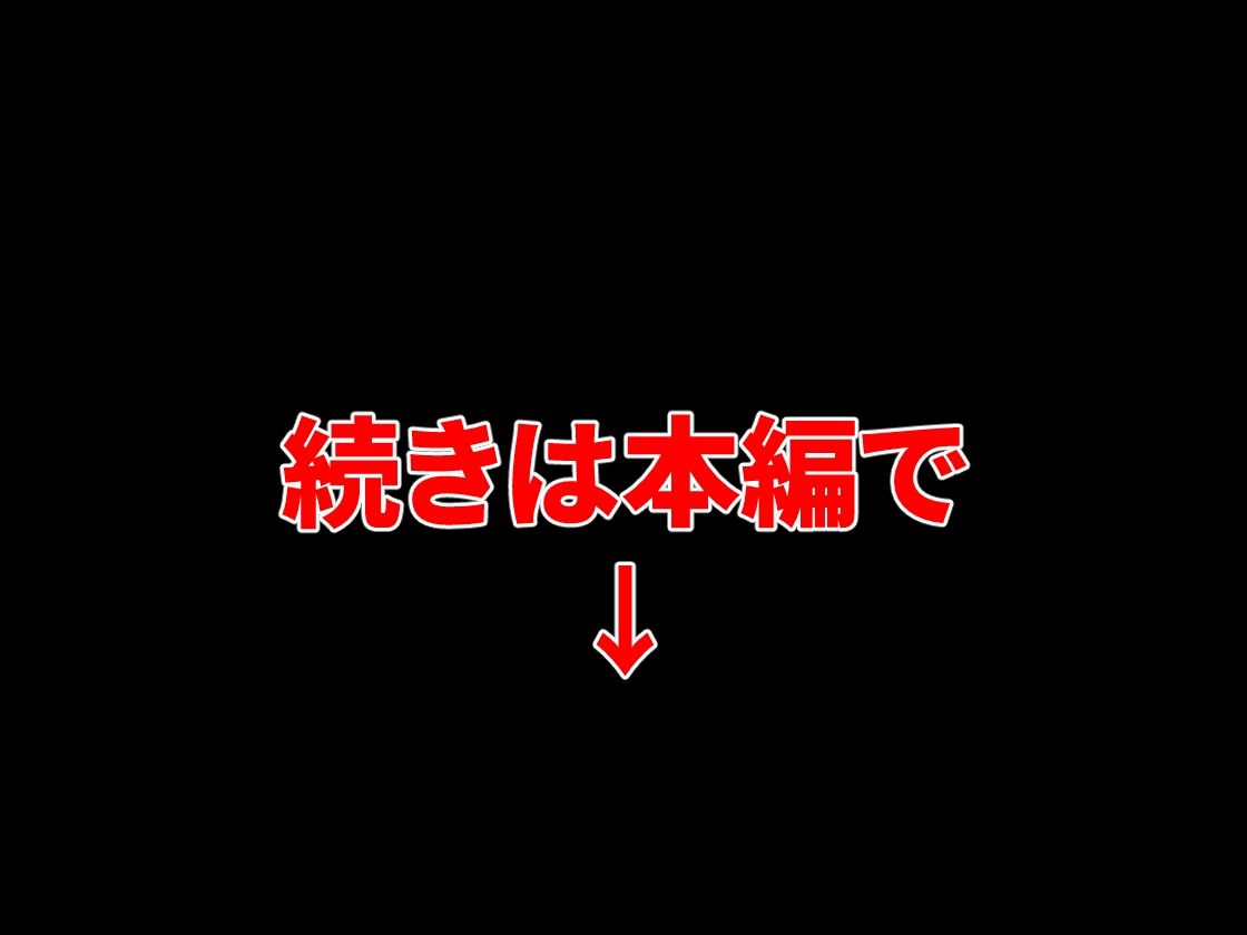 【セリフ100P付】私立星ヶ丘学園 変態校長の爆乳性指導 〜爆乳女子校生10人に毎日孕ませ性指導〜 - サンプル画像 10