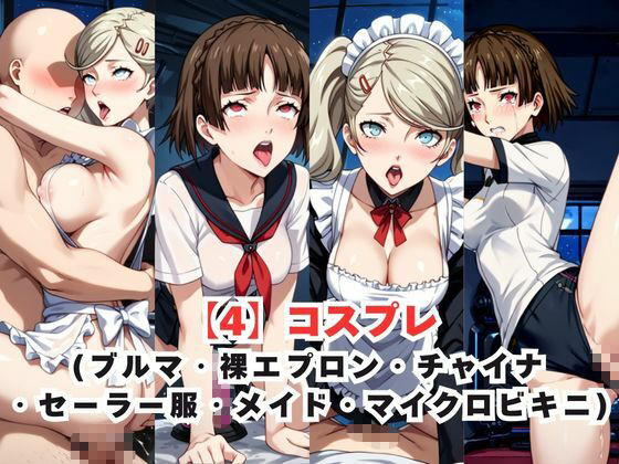 レイ●合法化制度可決！〜問答無用でメスイキ絶頂強●プログラム〜高〇杏＆新〇真編 - サンプル画像 5
