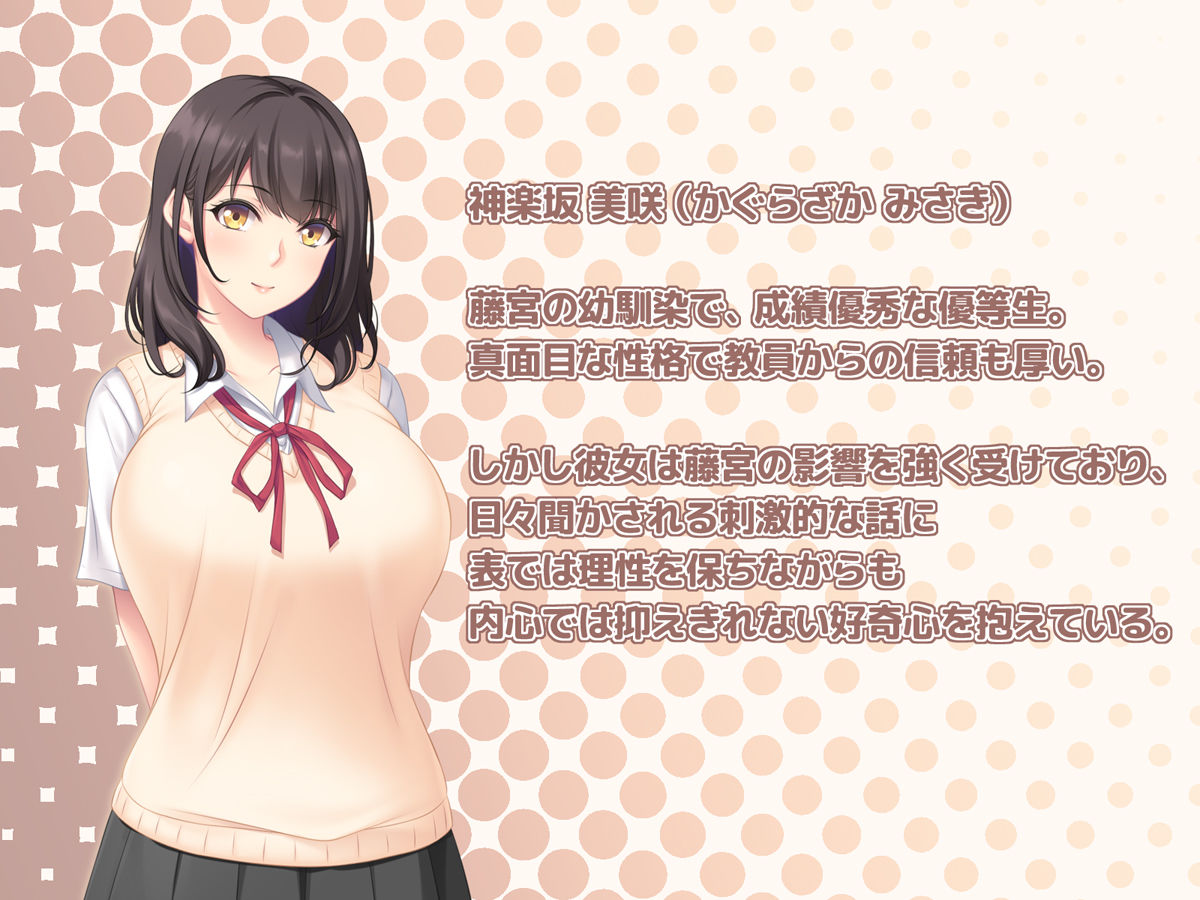 クラスメイトの性欲に流されて - サンプル画像 2