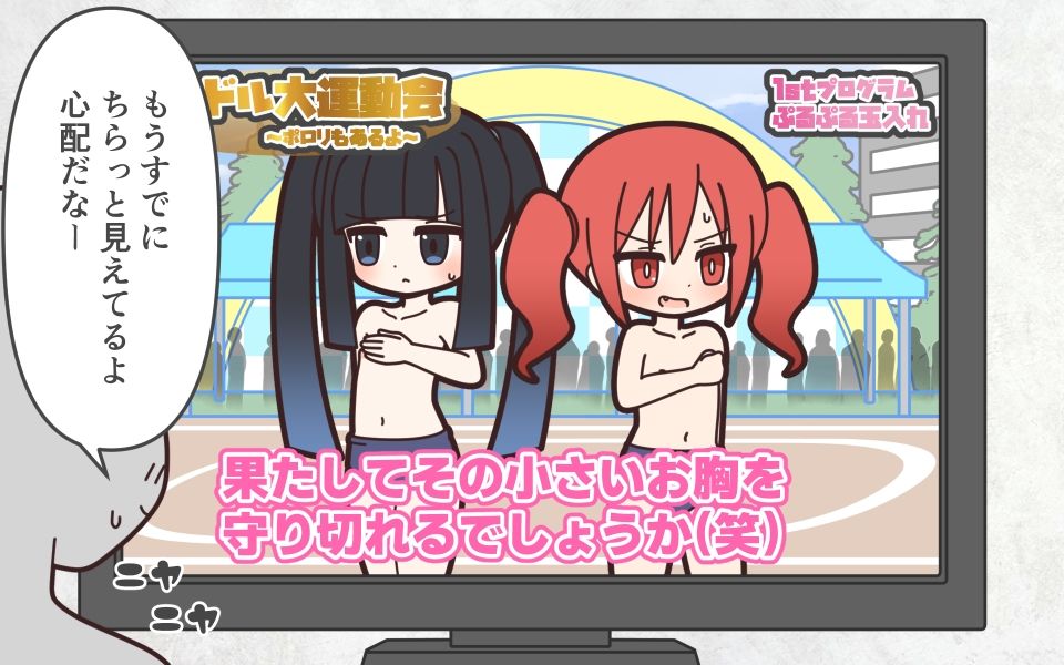 新人アイドルが容赦なく脱がされるエロバラエティ3 - サンプル画像 3