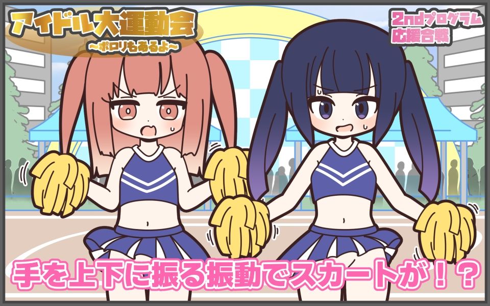 新人アイドルが容赦なく脱がされるエロバラエティ3 - サンプル画像 6