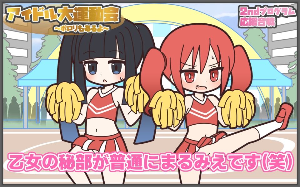 新人アイドルが容赦なく脱がされるエロバラエティ3 - サンプル画像 7