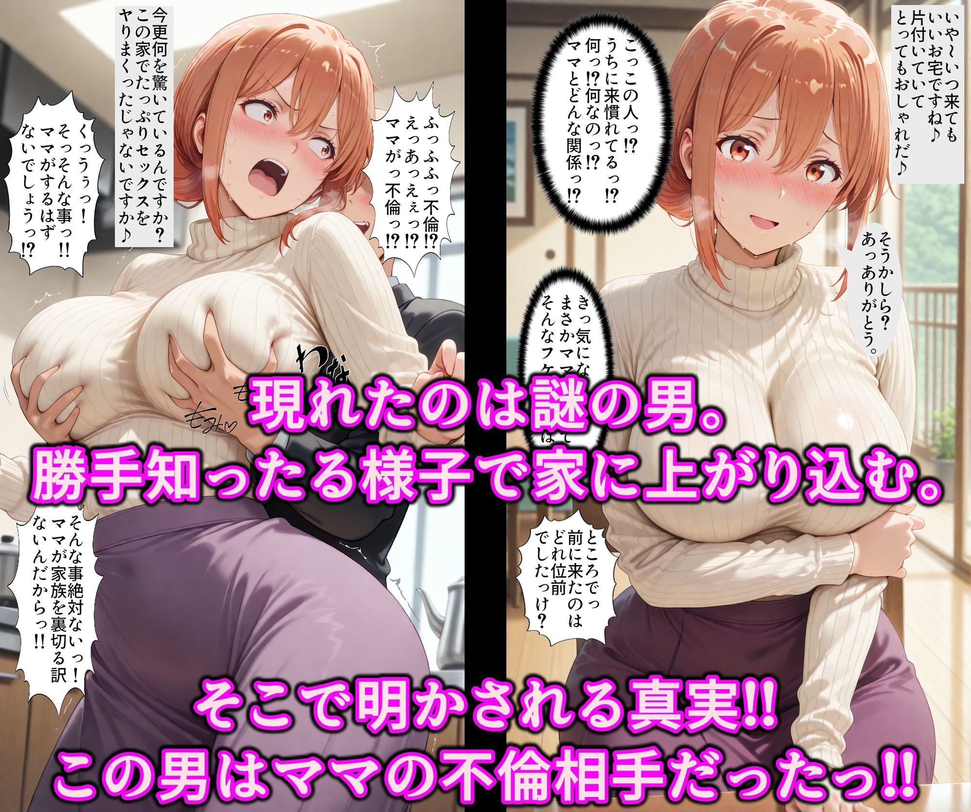 催淫暗示で頭の中を思い通り♪体は人妻！心は娘！？と思い込んだ不倫妻♪認識イジられ変態露出狂に性癖開発 - サンプル画像 3