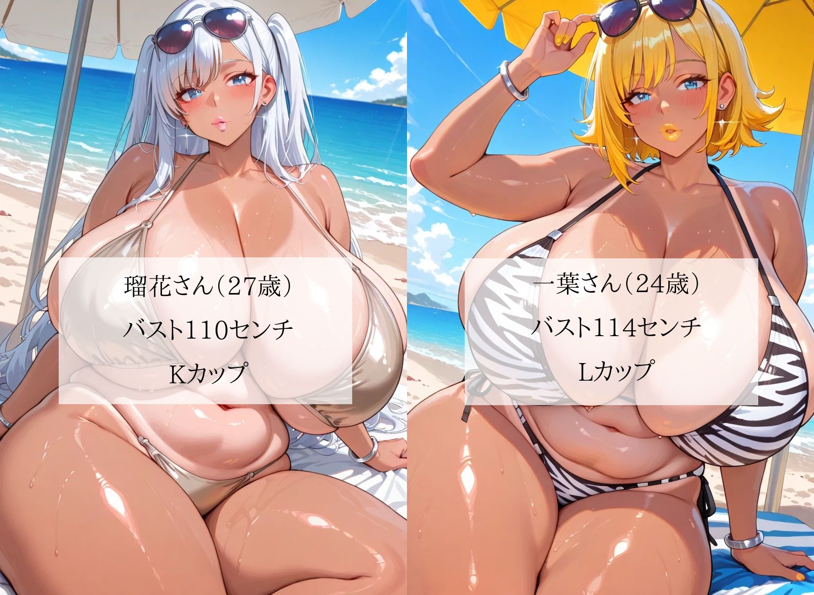 海水浴に行ったらエッチな水着姿の爆乳黒ギャルお姉さんがたくさんヌいてくれました＜セリフ付CG集＞ - サンプル画像 2