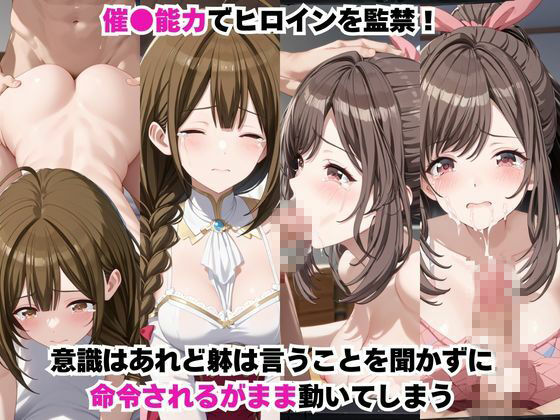 淫紋おじさんが桑○千雪＆月○恋鐘をNTR調教〜肉便器＆孕み妻化〜 - サンプル画像 1