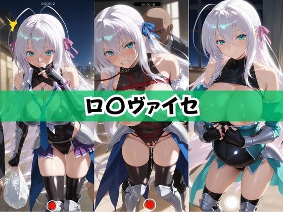 なまコス！推しアイドルを生パコ監禁ハメ撮り孕ませ記録 ハ〇スクールD×D  2 - サンプル画像 1