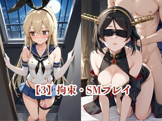 僕のチンポでオナニーする彼女〜島〇＆霧〇編〜 - サンプル画像 6
