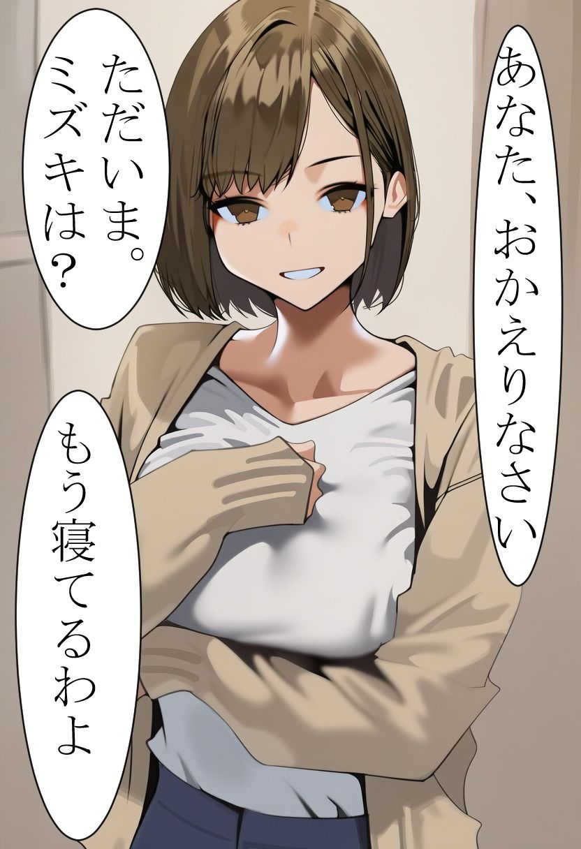 性奴○だった奥さんが久しぶりに会ったご主人様に托卵させられる話 - サンプル画像 9
