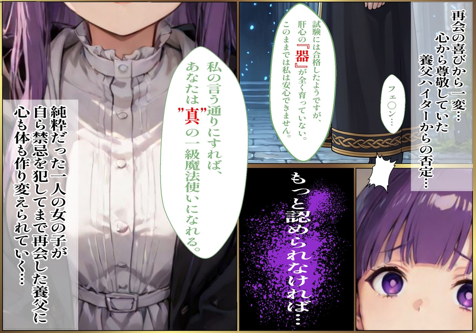 【蘇生魔法の代償】-蘇った養父による歪んだ性の再教育- - サンプル画像 3