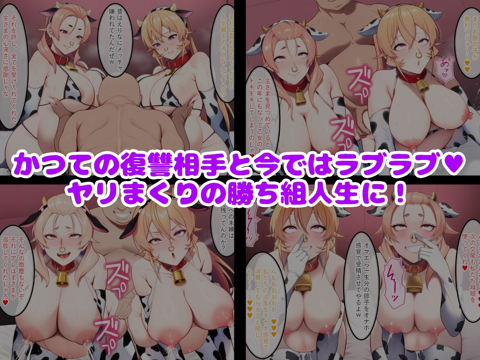 復讐料理人 催〇アプリで美少女料理人たちを支配する 最終話 - サンプル画像 5