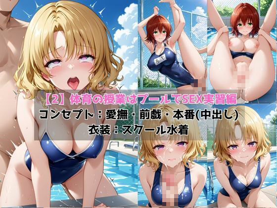 学校の性処理委員に任命されてしまった御○涼子＆籾○里紗の日常 - サンプル画像 4