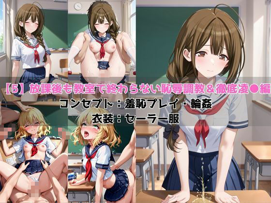 学校の性処理委員に任命されてしまった桑○千雪＆櫻○桃華の日常 - サンプル画像 7