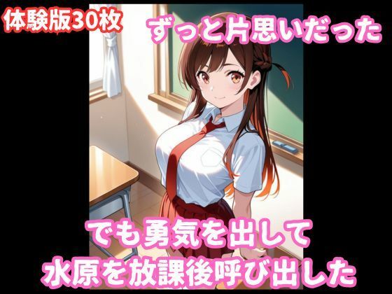 水原〇鶴とイチャラブ着衣セックス - サンプル画像 1