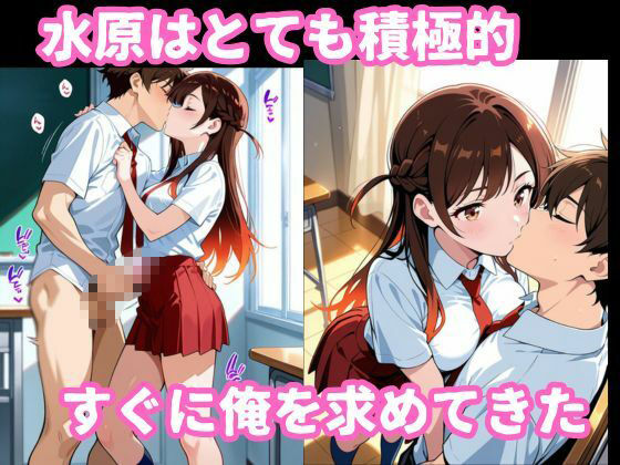 水原〇鶴とイチャラブ着衣セックス - サンプル画像 3