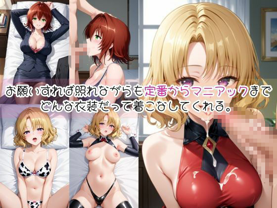 御〇涼子＆籾〇里紗と密着同棲コスプレ即ハメ性活 - サンプル画像 2