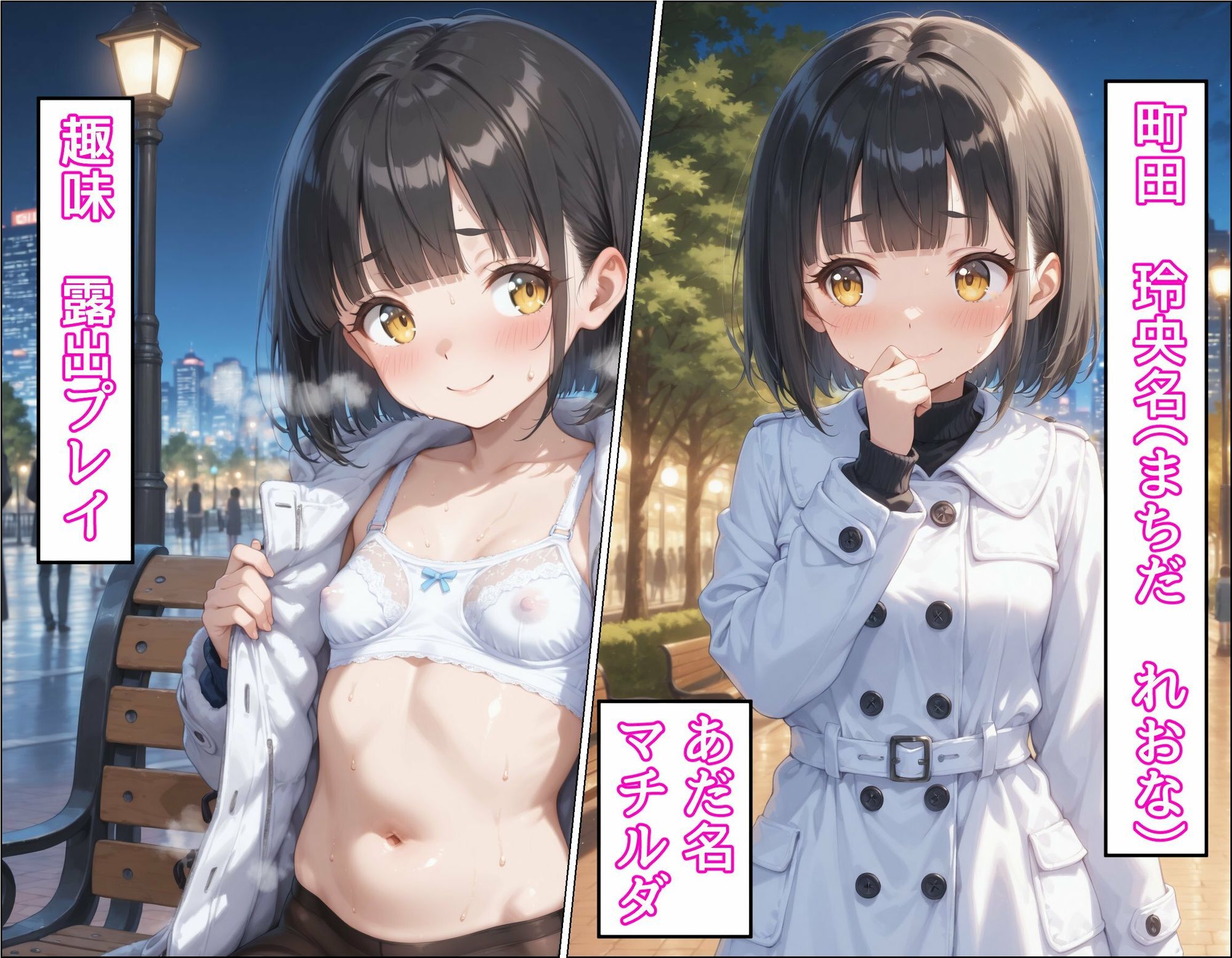 露出プレイしただけなのに！〜監獄種付け〜 - サンプル画像 1
