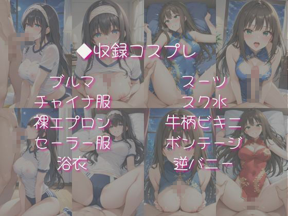 鷺〇文香＆渋〇凛と密着同棲コスプレ即ハメ性活 - サンプル画像 4
