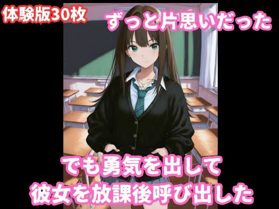 渋谷凛とイチャラブ着衣セックス - サンプル画像 1