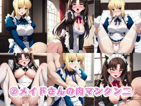 入店注意！発情期メイド喫茶！！〜セ〇バー＆遠〇凛編〜 - サンプル画像 4