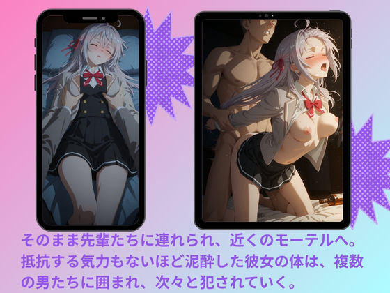 ヤリサーに連れ込まれたヒロイン  〜孕むまで中出しされて〜  ア◯サ・ミハイロビナ・九条 - サンプル画像 2