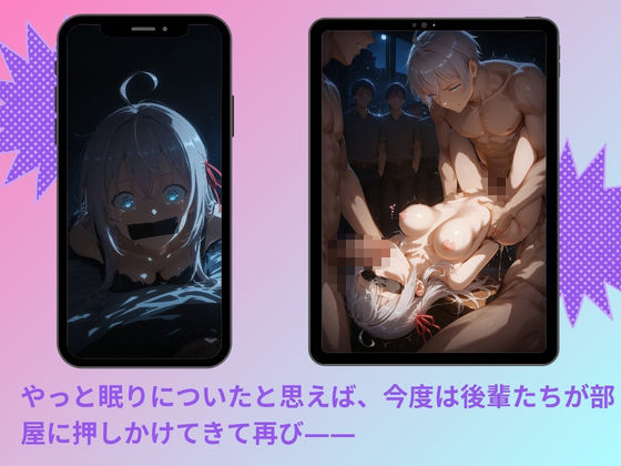ヤリサーに連れ込まれたヒロイン  〜孕むまで中出しされて〜  ア◯サ・ミハイロビナ・九条 - サンプル画像 4
