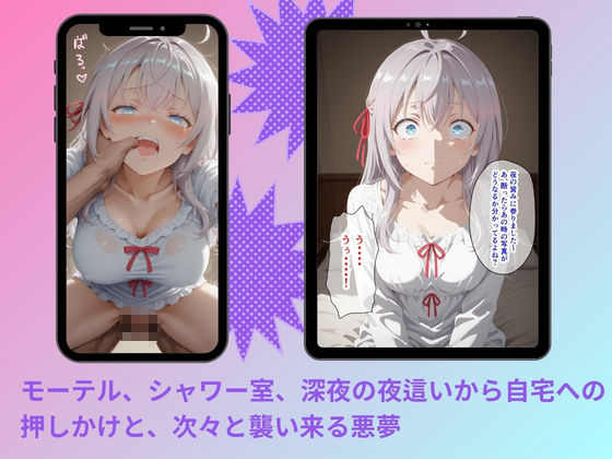 ヤリサーに連れ込まれたヒロイン  〜孕むまで中出しされて〜  ア◯サ・ミハイロビナ・九条 - サンプル画像 5