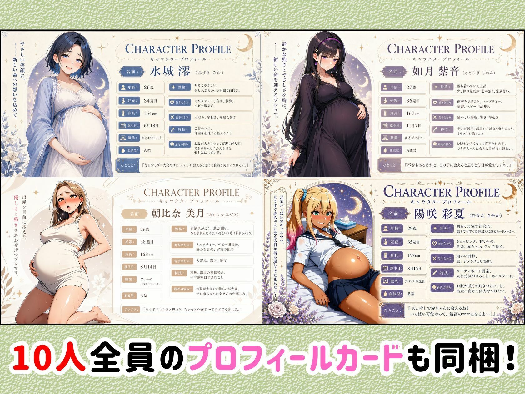 【4K高画質】ボテ腹妊婦中出し動画集【全10人収録】 - サンプル画像 1