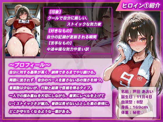特別性指導を受ける陸上部員 - サンプル画像 2