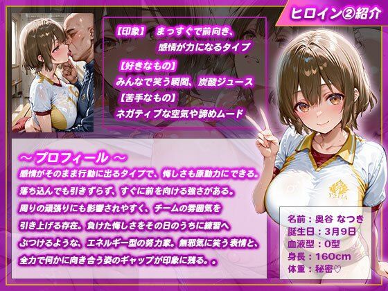 特別性指導を受ける陸上部員 - サンプル画像 4