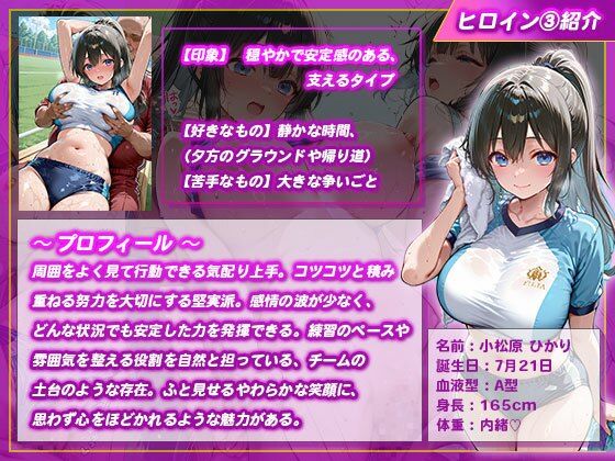 特別性指導を受ける陸上部員 - サンプル画像 6