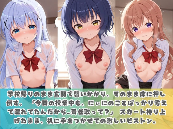 生意気妹が兄の精液専用カフェ開店 〜毎日おかわり中出しメニュー無制限（はーと） ご〇うさ No.2 - サンプル画像 3