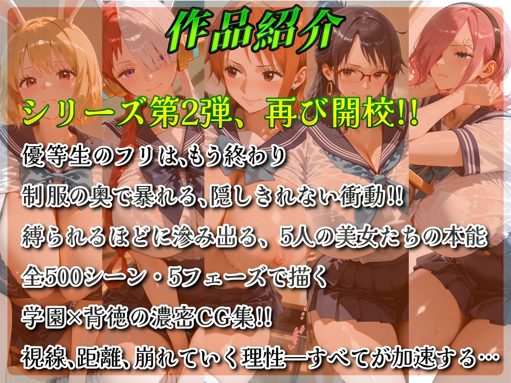 海賊美女5人、制服でただの女の子になる2 - サンプル画像 1