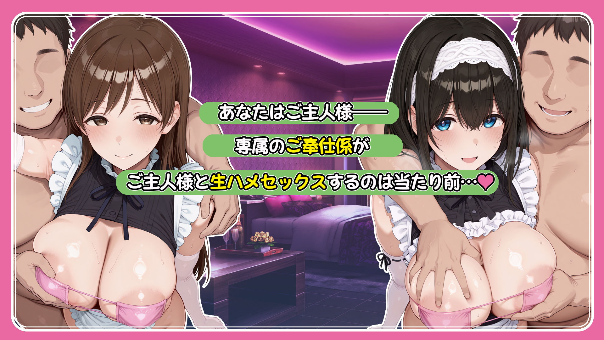 ご主人様専用奉仕係 鷺沢文香＆新田美波 - サンプル画像 1