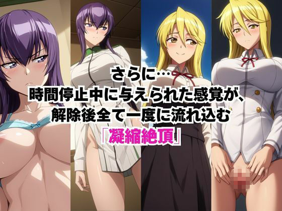 時間停止アプリでレ〇プ天国！？凝縮絶頂で最高の快感体験を！【毒〇冴子＆鞠〇静香】 - サンプル画像 2