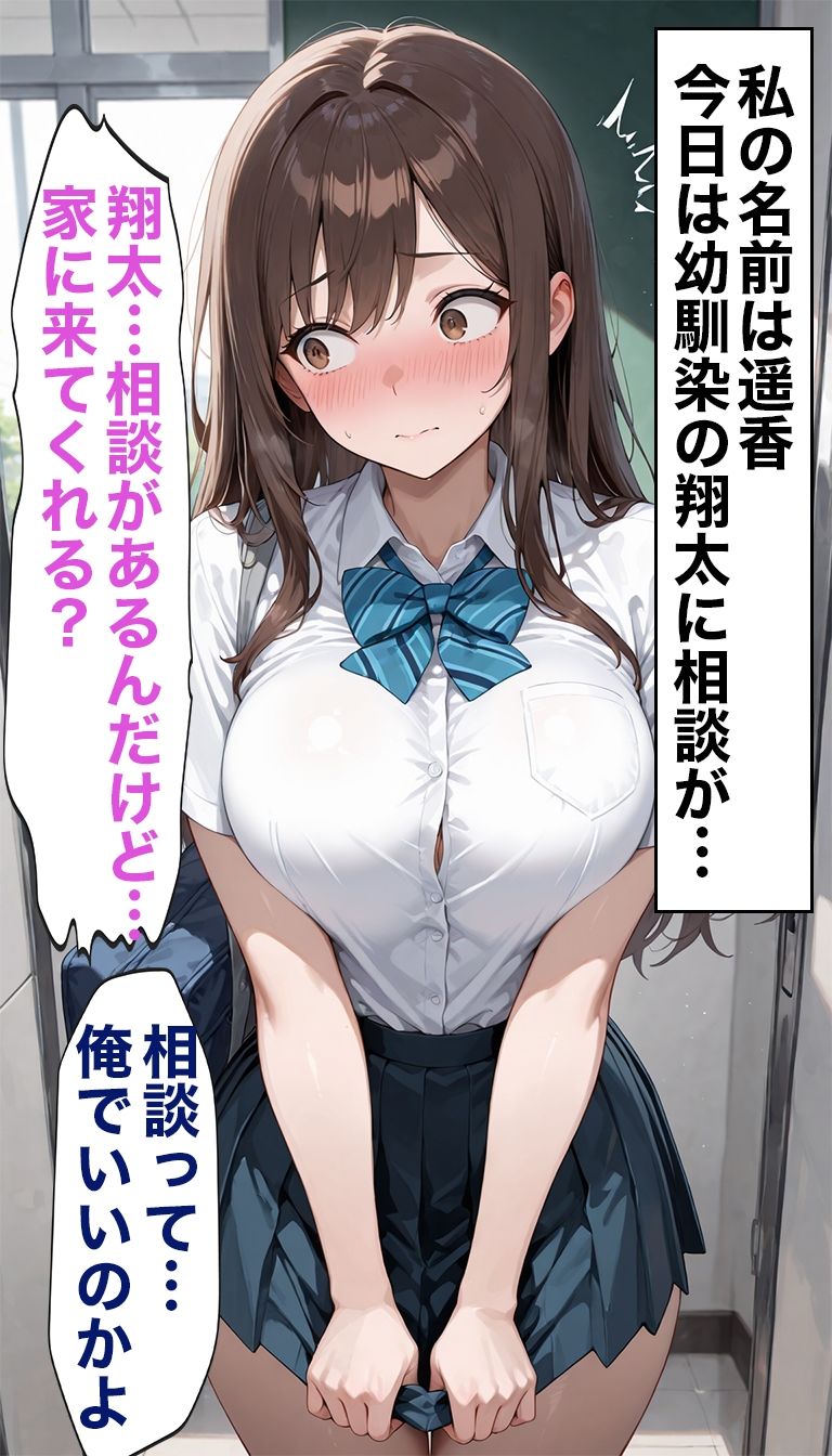 メス堕ち女子校生調教中出しセックス - サンプル画像 1