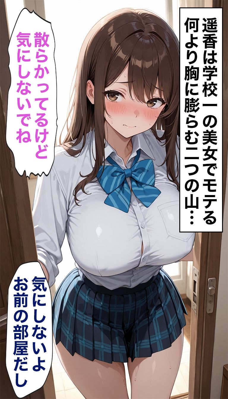 メス堕ち女子校生調教中出しセックス - サンプル画像 2