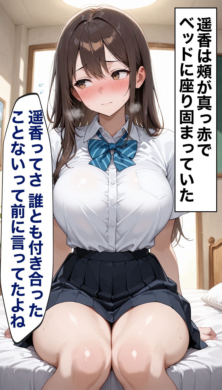 メス堕ち女子校生調教中出しセックス - サンプル画像 4