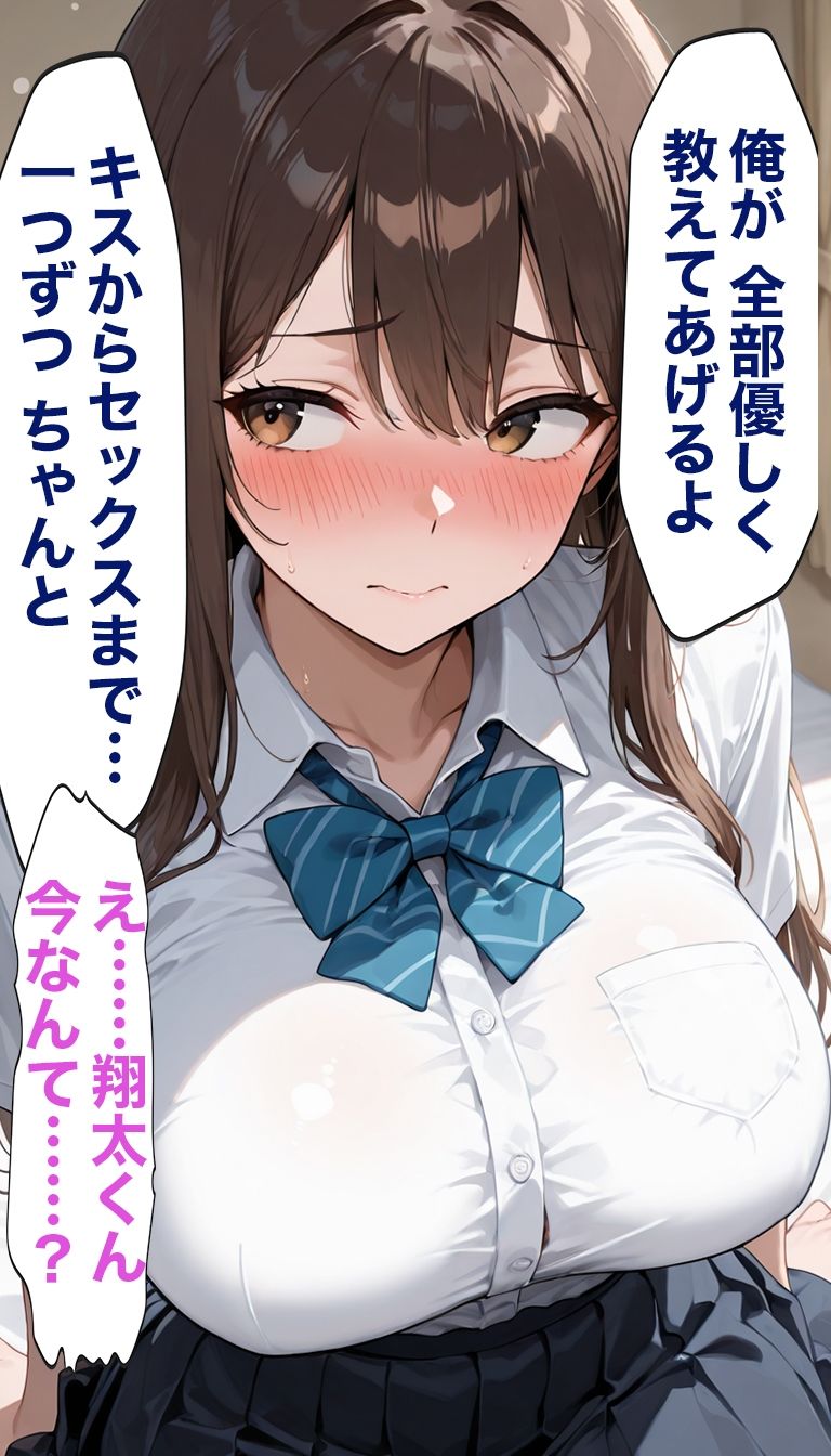 メス堕ち女子校生調教中出しセックス - サンプル画像 5
