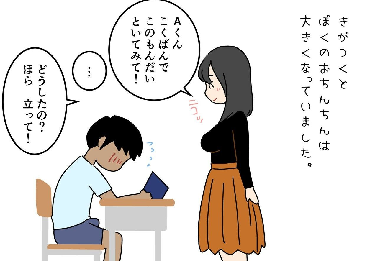 よい子ブックス まとめ総集編 vol.1 - サンプル画像 9