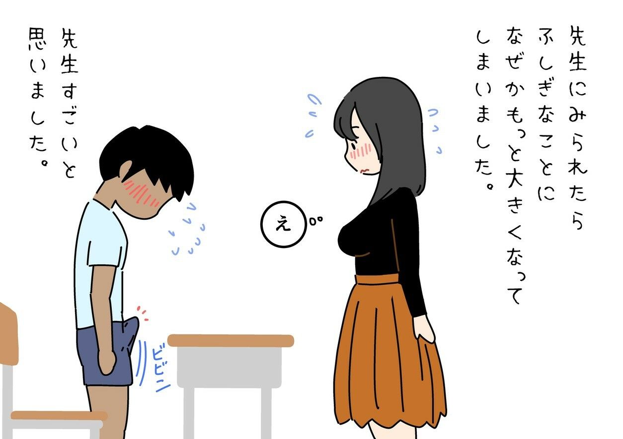 よい子ブックス まとめ総集編 vol.1 - サンプル画像 10