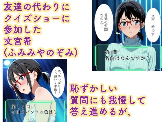 文宮希3 クイズショー編 - サンプル画像 1
