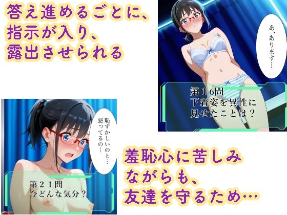 文宮希3 クイズショー編 - サンプル画像 2