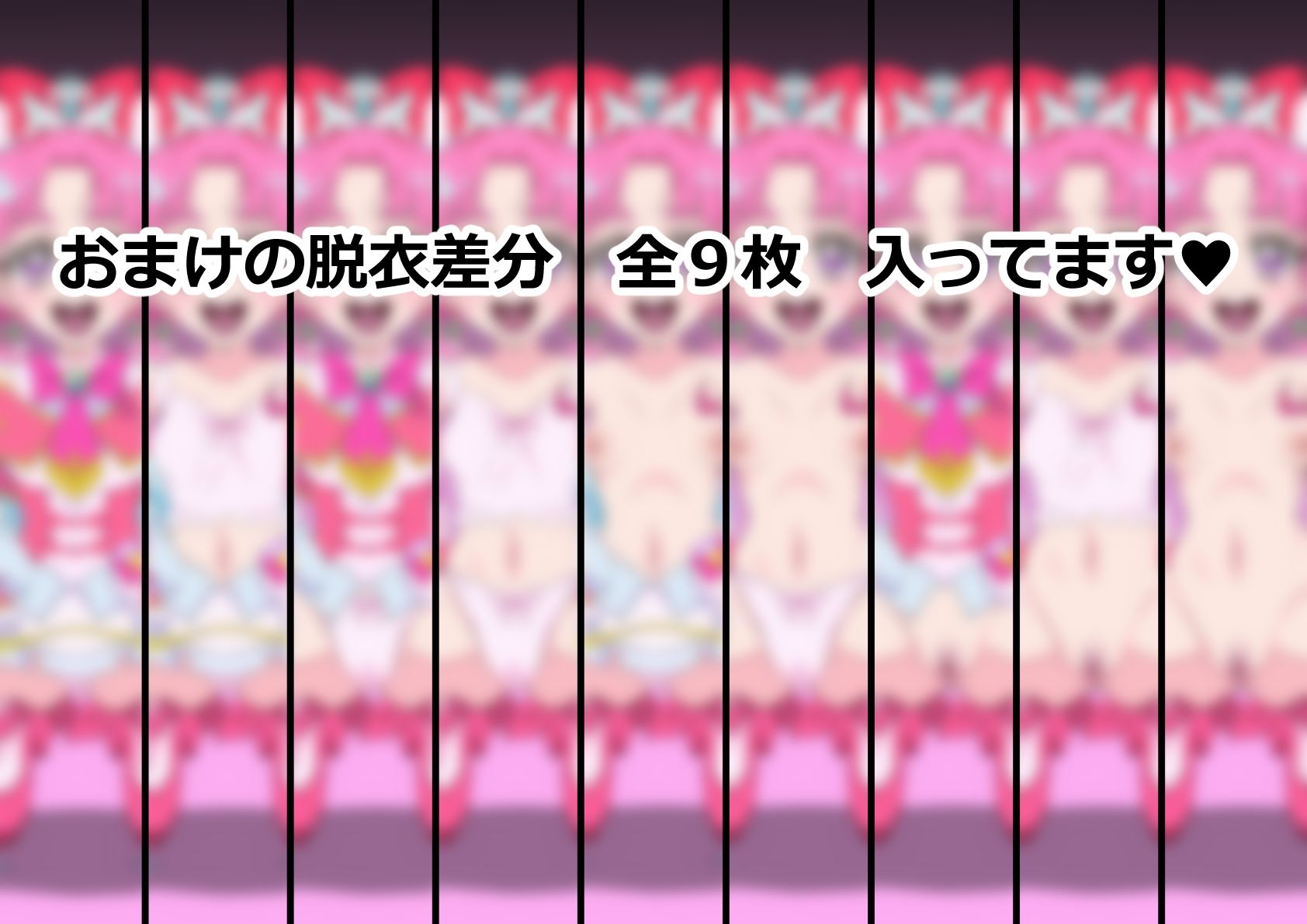 「名探偵プリ〇ュア！」〇ュアミスティック - サンプル画像 6