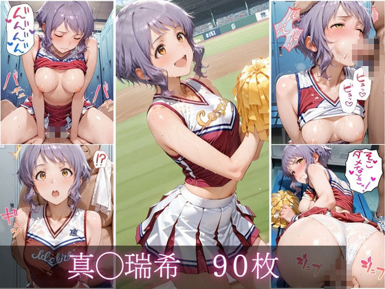 汗だくチアリーダーvol.2 - サンプル画像 2