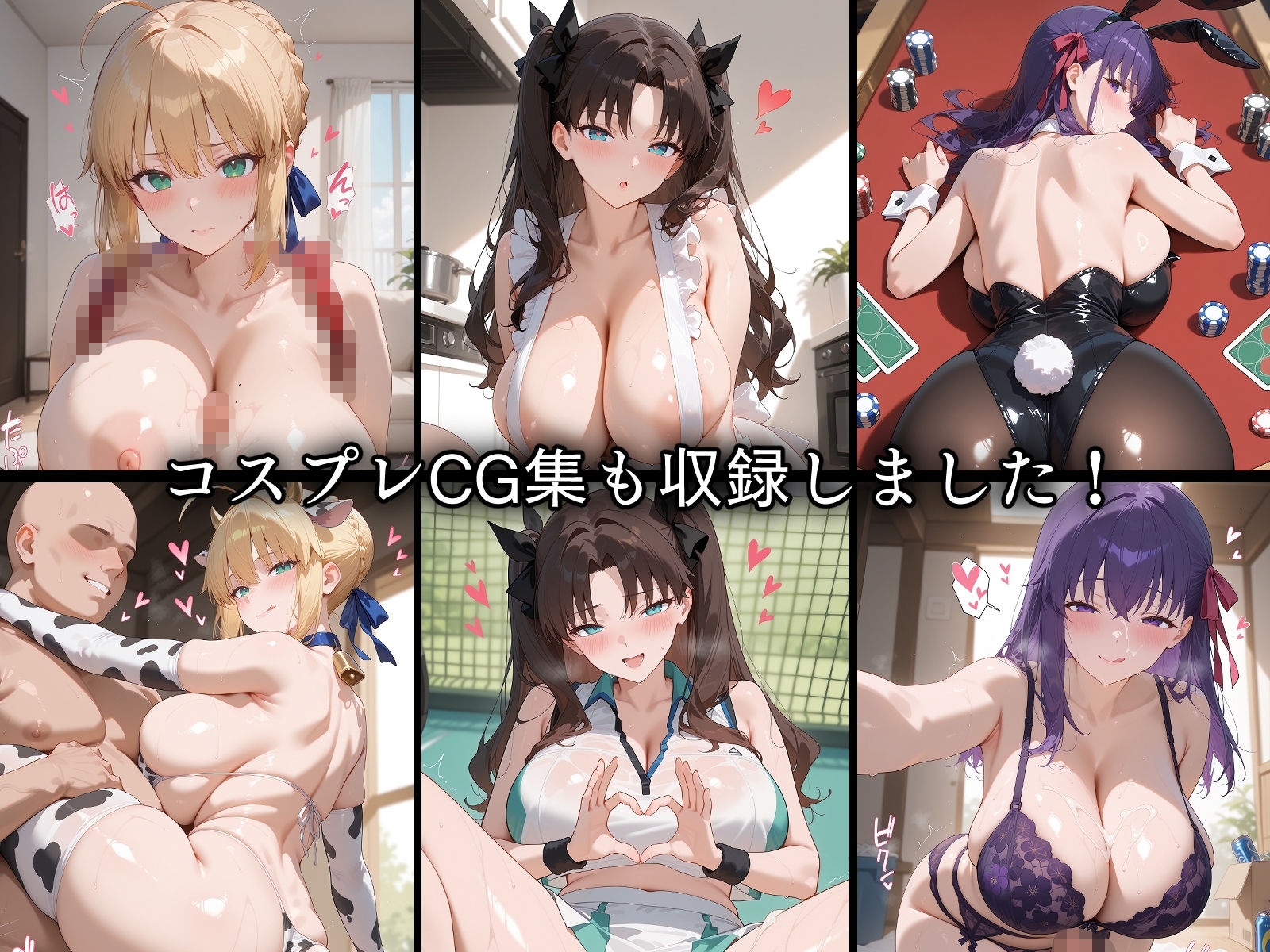 寝取られた聖杯戦争の巨乳ヒロインたち〜催〇アプリで種付け完了 - サンプル画像 10