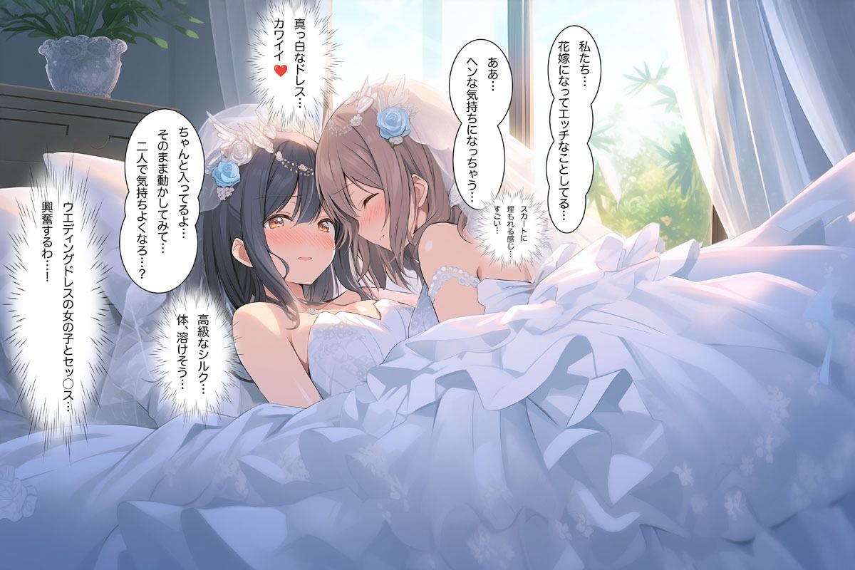 【ドレス美少女52】ドレスの花園で重なるふたり（百合6） - サンプル画像 2