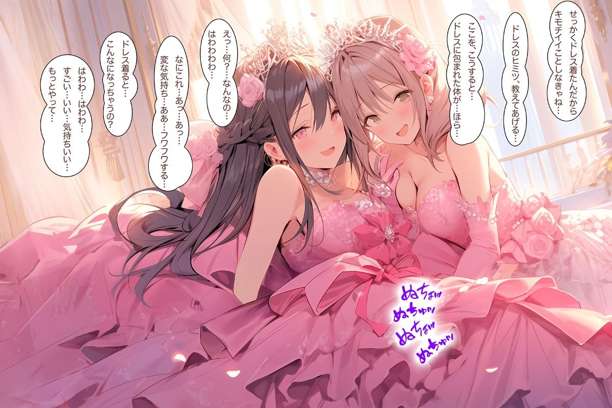 【ドレス美少女52】ドレスの花園で重なるふたり（百合6） - サンプル画像 3