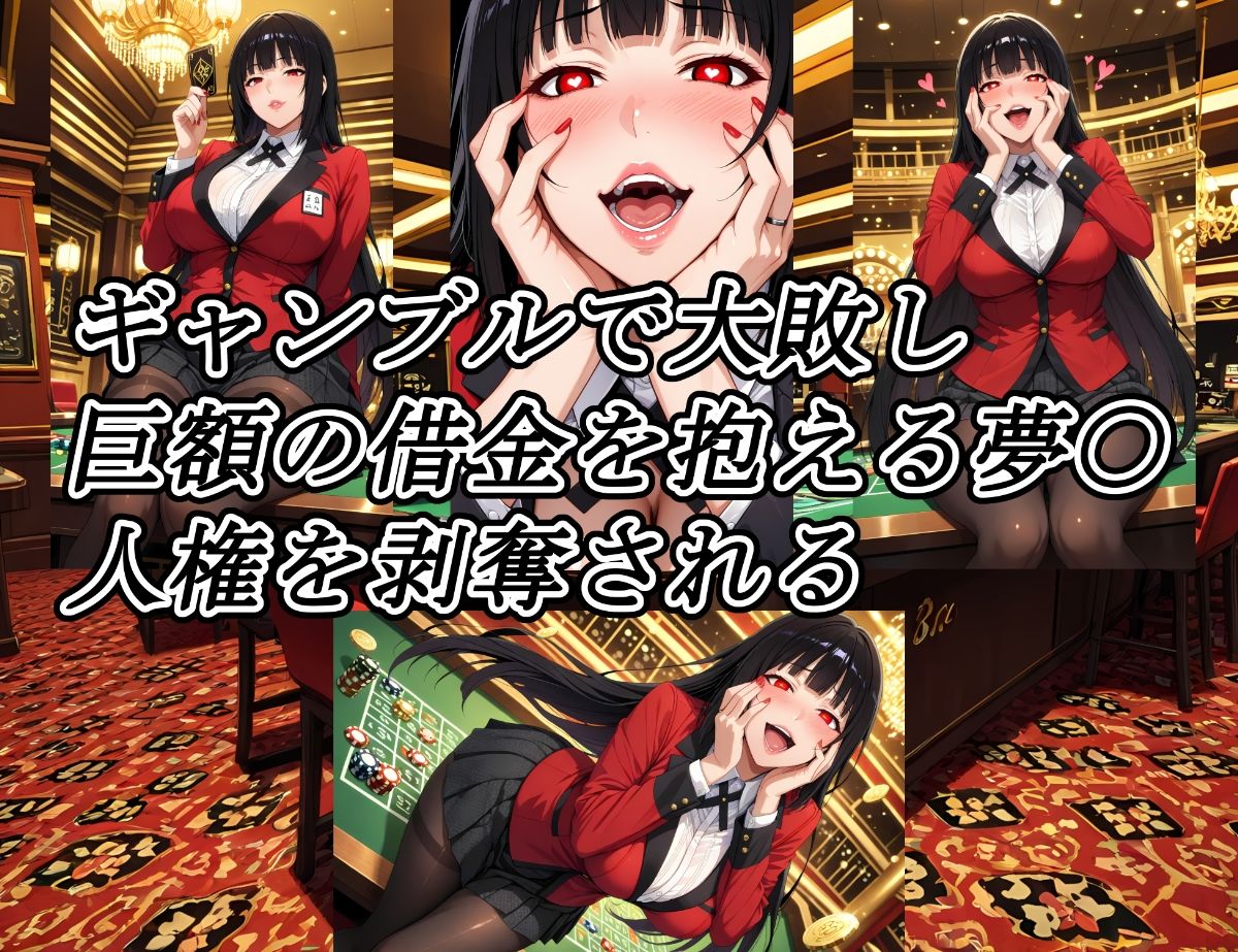 孕グルイ〜蛇〇夢子編〜 - サンプル画像 1