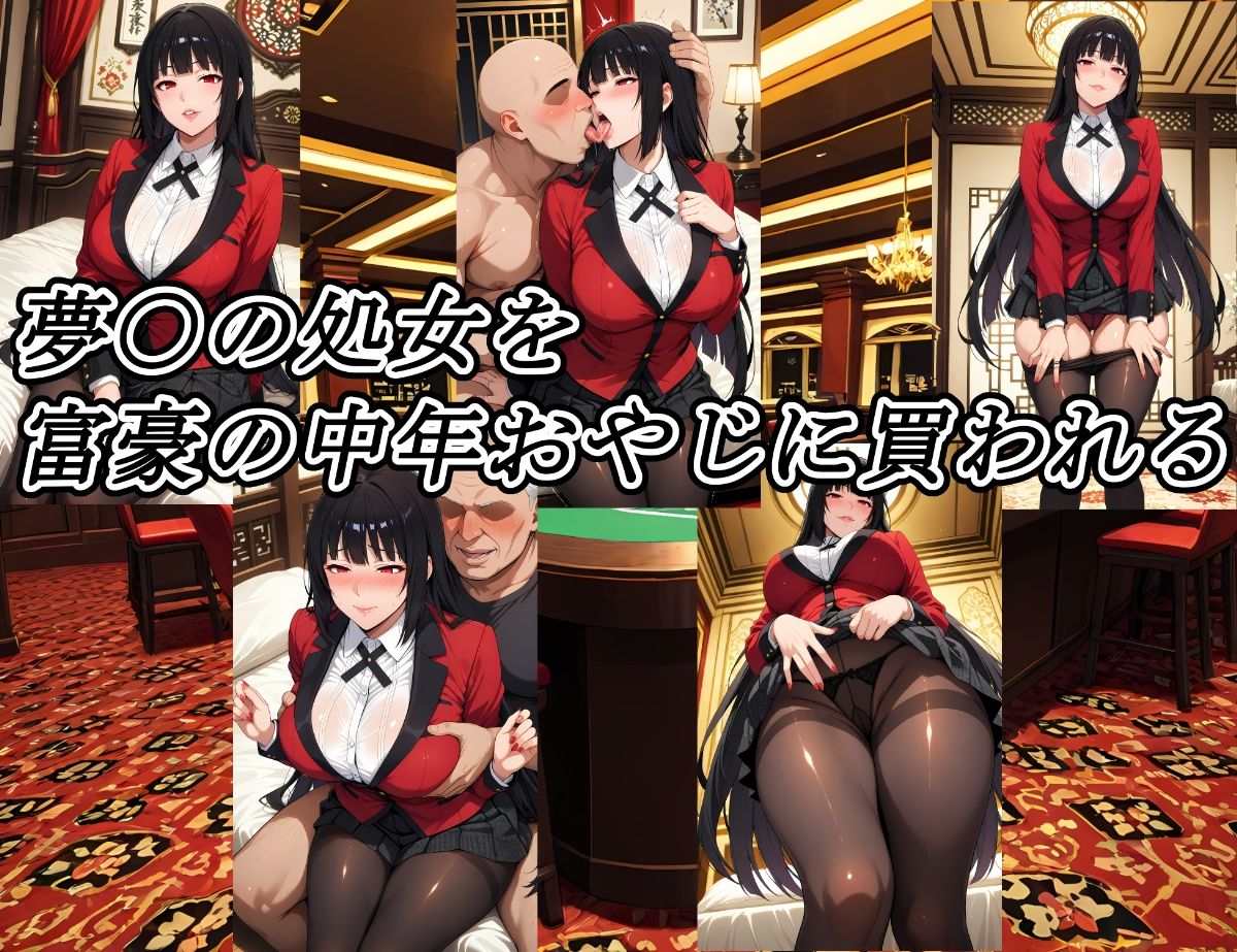 孕グルイ〜蛇〇夢子編〜 - サンプル画像 2